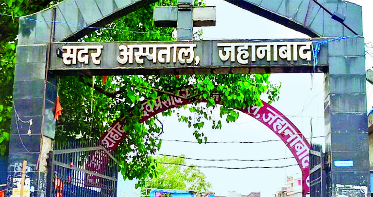 Jehanabad Weather : जानें जहानाबाद जिले में आज कैसा होगा मौसम, ओपीडी में कौन होंगे डॉक्टर