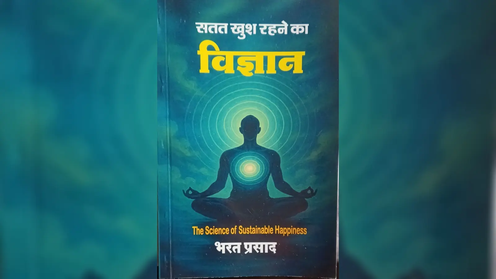 फोटो- सतत खुश रहने का विज्ञान | Prabhat Khabar Network फोटो- सतत खुश रहने का विज्ञान | Prabhat Khabar Network