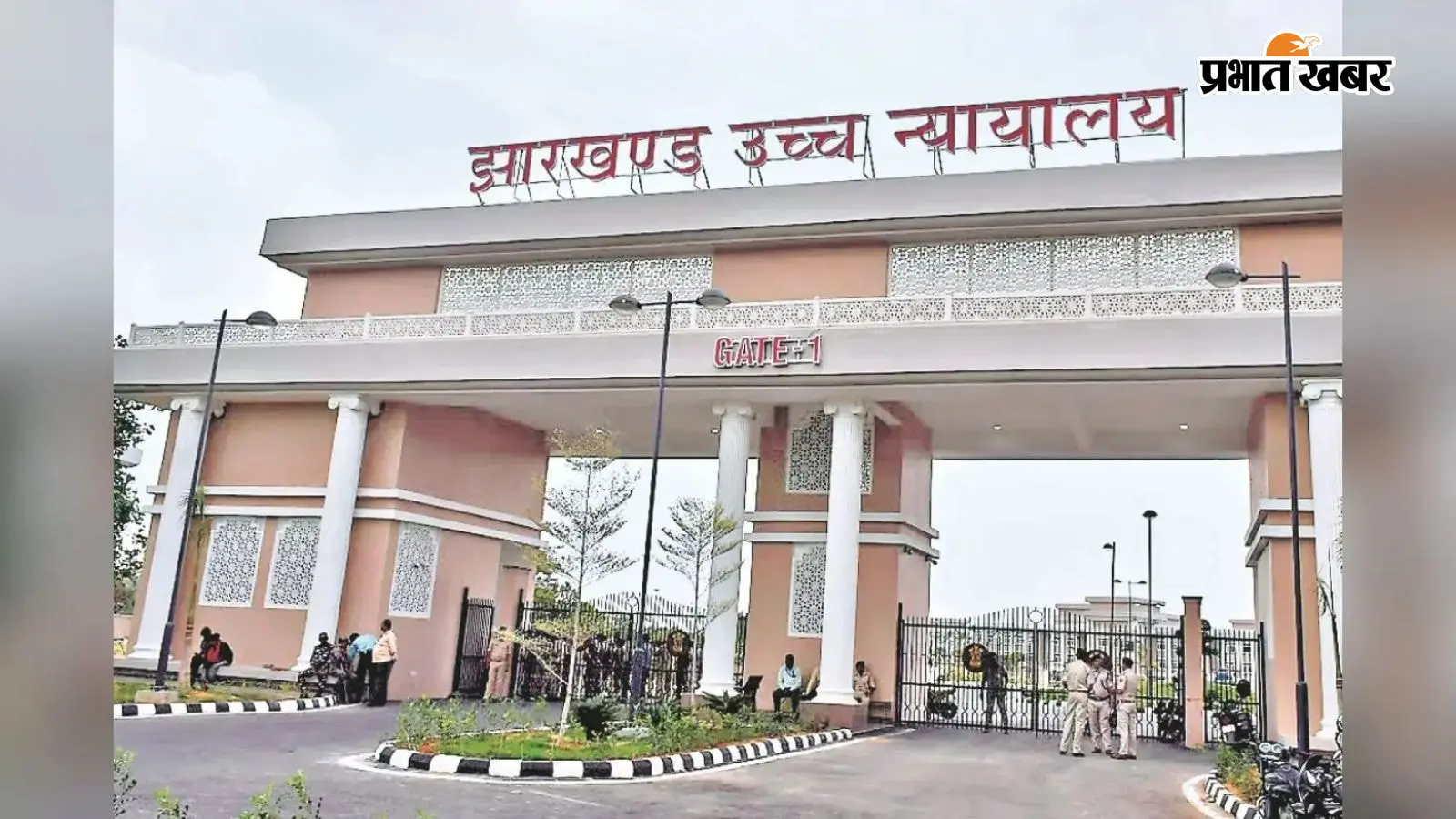 झारखंड हाईकोर्ट (फाइल फोटो) झारखंड हाईकोर्ट (फाइल फोटो)