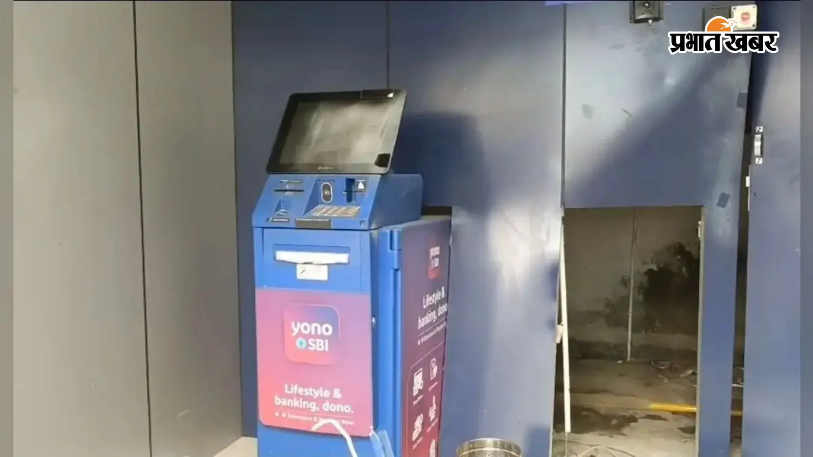 हाजीपुर: SBI ATM चोरी, घंटों में बरामद हाजीपुर: SBI ATM चोरी, घंटों में बरामद