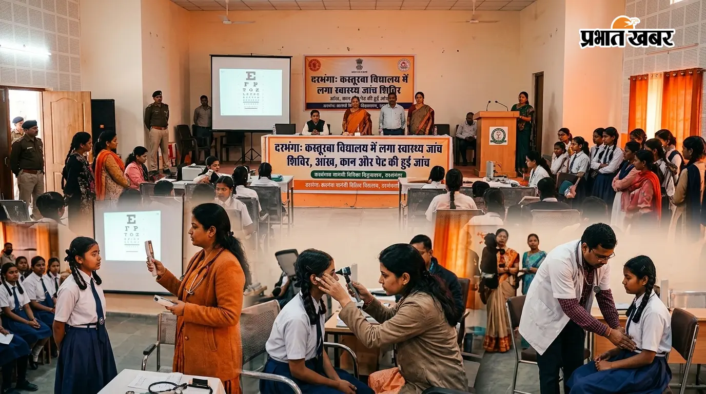 कस्तूरबा विद्यालय में स्वास्थ्य जांच: छात्राओं को मिला... कस्तूरबा विद्यालय में स्वास्थ्य जांच: छात्राओं को मिला...