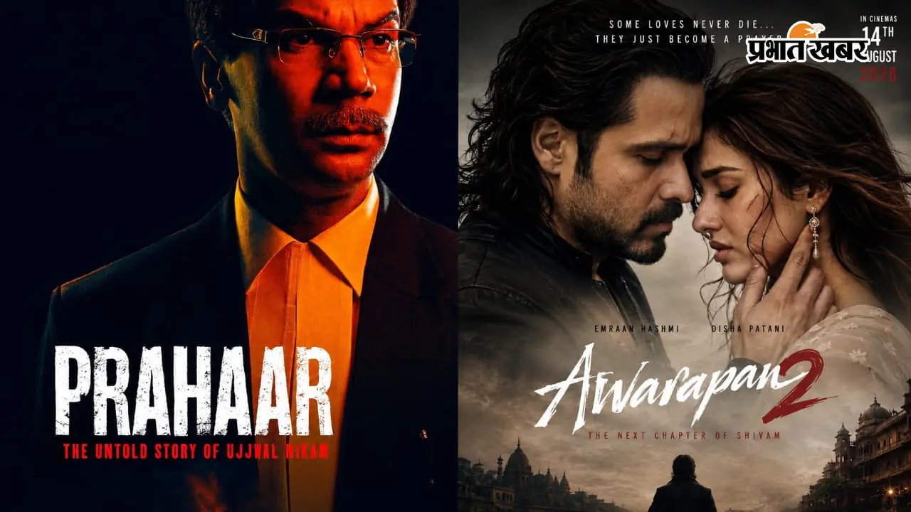 प्रहार और आवारापन 2 पोस्टर, फोटो - इंस्टाग्राम प्रहार और आवारापन 2 पोस्टर, फोटो - इंस्टाग्राम