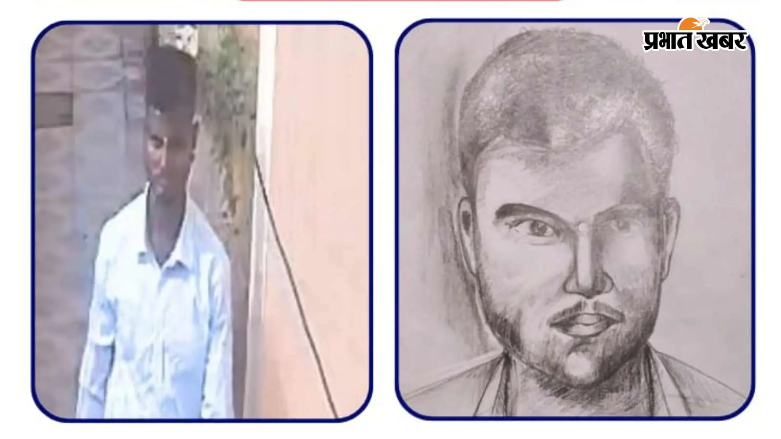 पुलिस की ओर से जारी संदिग्ध हत्यारे का स्केच पुलिस की ओर से जारी संदिग्ध हत्यारे का स्केच