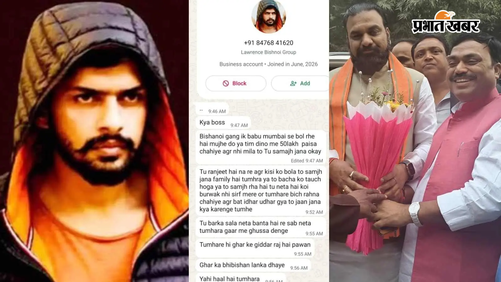 50 लाख दो वरना बिश्नोई गैंग पहुंचा देगा ऊपर: बीजेपी नेता से रंगदारी, घर के 'विभीषण' का मिला सुराग