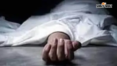 पूजा घर में पोंछा लगाने के दौरान करंट लगने से महिला की दर्दनाक मौत