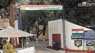 पश्चिम बंगाल के बीएसएफ कैंप में फायरिंग, सारण के हवलदार अजय सिंह की मौत
