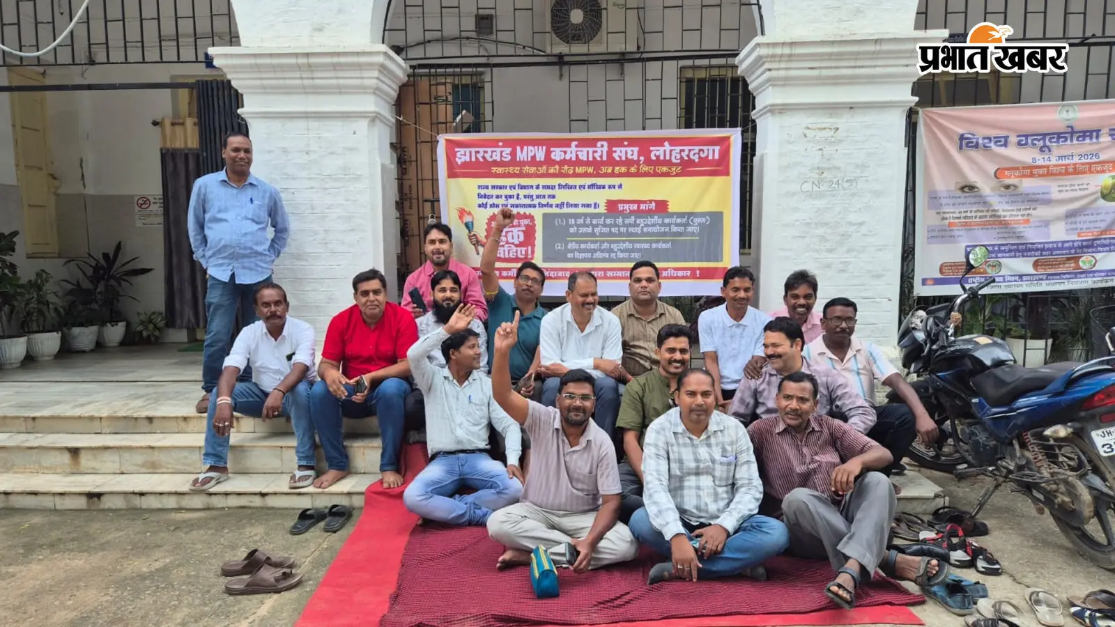 लोहरदगा में प्रदर्शन करते स्वास्थ्यकर्मी. फोटो: प्रभात खबर लोहरदगा में प्रदर्शन करते स्वास्थ्यकर्मी. फोटो: प्रभात खबर
