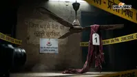 जिस घर में बेटी थी सबसे सुरक्षित, वहीं पिता और सौतेली मां ने रची मौत की साजिश, आत्महत्या का दिया रूप