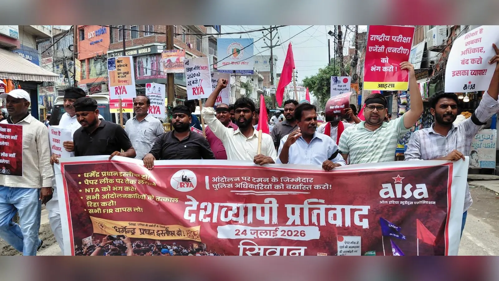 विरोध मार्च निकालते | Prabhat Khabar Network विरोध मार्च निकालते | Prabhat Khabar Network