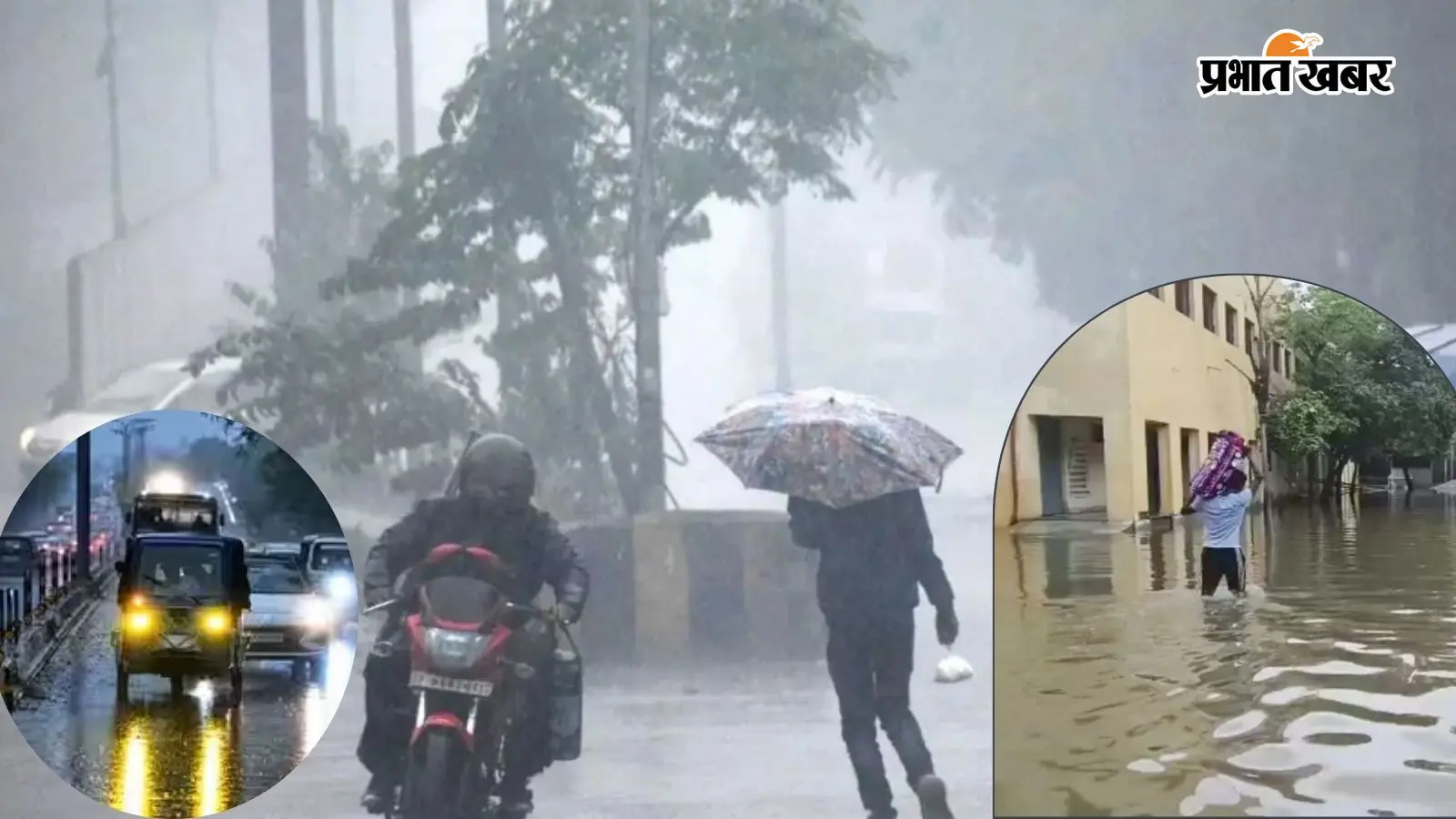 यूपी का मौसम अपडेट यूपी का मौसम अपडेट