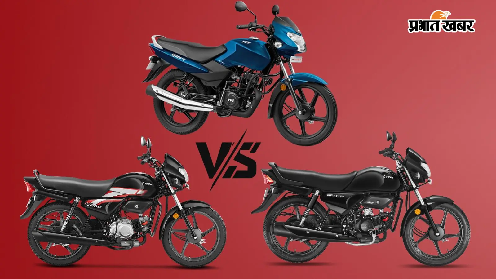 60 हजार रुपये से कम वालों बाइक्स (Image: Hero & TVS) 60 हजार रुपये से कम वालों बाइक्स (Image: Hero & TVS)