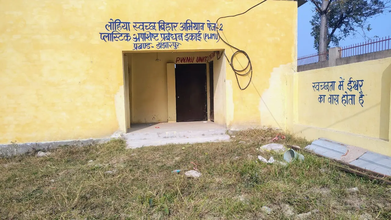 बंद पड़ा प्लास्टिक वेस्ट मैनेजमेंट यूनिट सड़क किनारे डंप कचरा | Prabhat Khabar Network बंद पड़ा प्लास्टिक वेस्ट मैनेजमेंट यूनिट सड़क किनारे डंप कचरा | Prabhat Khabar Network