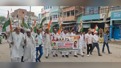 महाराजगंज में कांग्रेस का विरोध प्रदर्शन, छात्र लाठीचार्ज के विरोध में केंद्रीय शिक्षा मंत्री के इस्तीफे की मांग