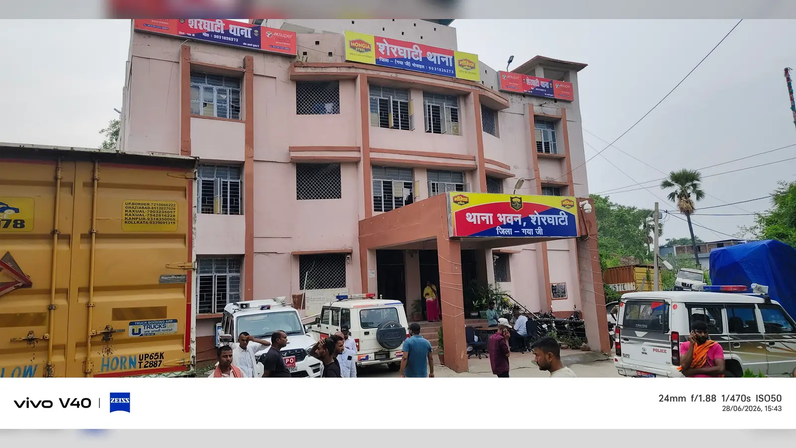 शेरघाटी थाना | Prabhat Khabar Network शेरघाटी थाना | Prabhat Khabar Network
