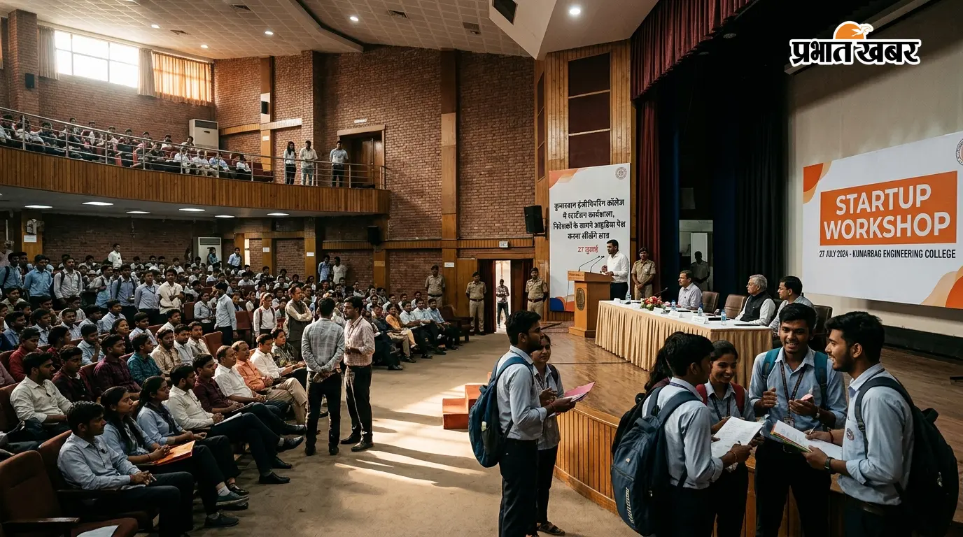कुमारबाग कॉलेज में स्टार्टअप कार्यशाला: आइडिया को... कुमारबाग कॉलेज में स्टार्टअप कार्यशाला: आइडिया को...