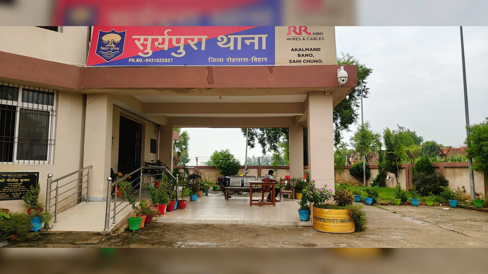 हरा भरा सूर्यपुरा थाना की तस्वीर | Prabhat Khabar Network हरा भरा सूर्यपुरा थाना की तस्वीर | Prabhat Khabar Network