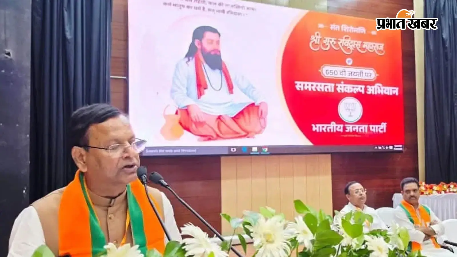 संत शिरोमणि रविदास की जयंती राष्ट्रीय स्तर पर मनाने की तैयारी संत शिरोमणि रविदास की जयंती राष्ट्रीय स्तर पर मनाने की तैयारी