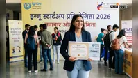 IGNOU Startup Competition 2026 : छात्रों के लिए स्टार्टअप शुरू करने का शानदार मौका