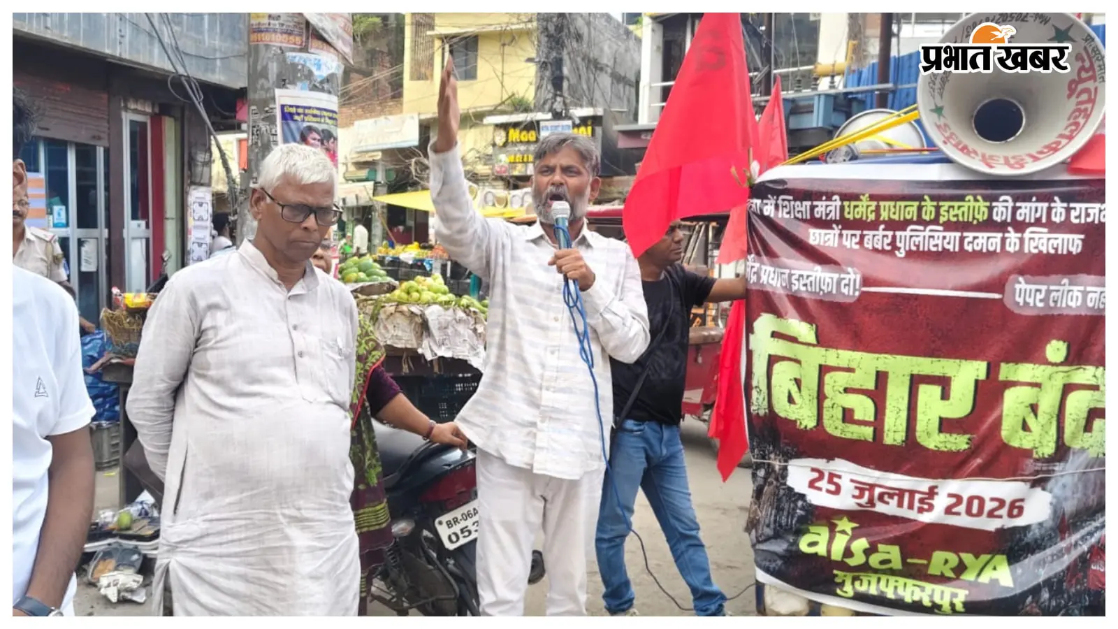 5 जुलाई के बिहार बंद के समर्थन में प्रचार अभियान चलाते आइसा और भाकपा-माले के कार्यकर्ता. 5 जुलाई के बिहार बंद के समर्थन में प्रचार अभियान चलाते आइसा और भाकपा-माले के कार्यकर्ता.