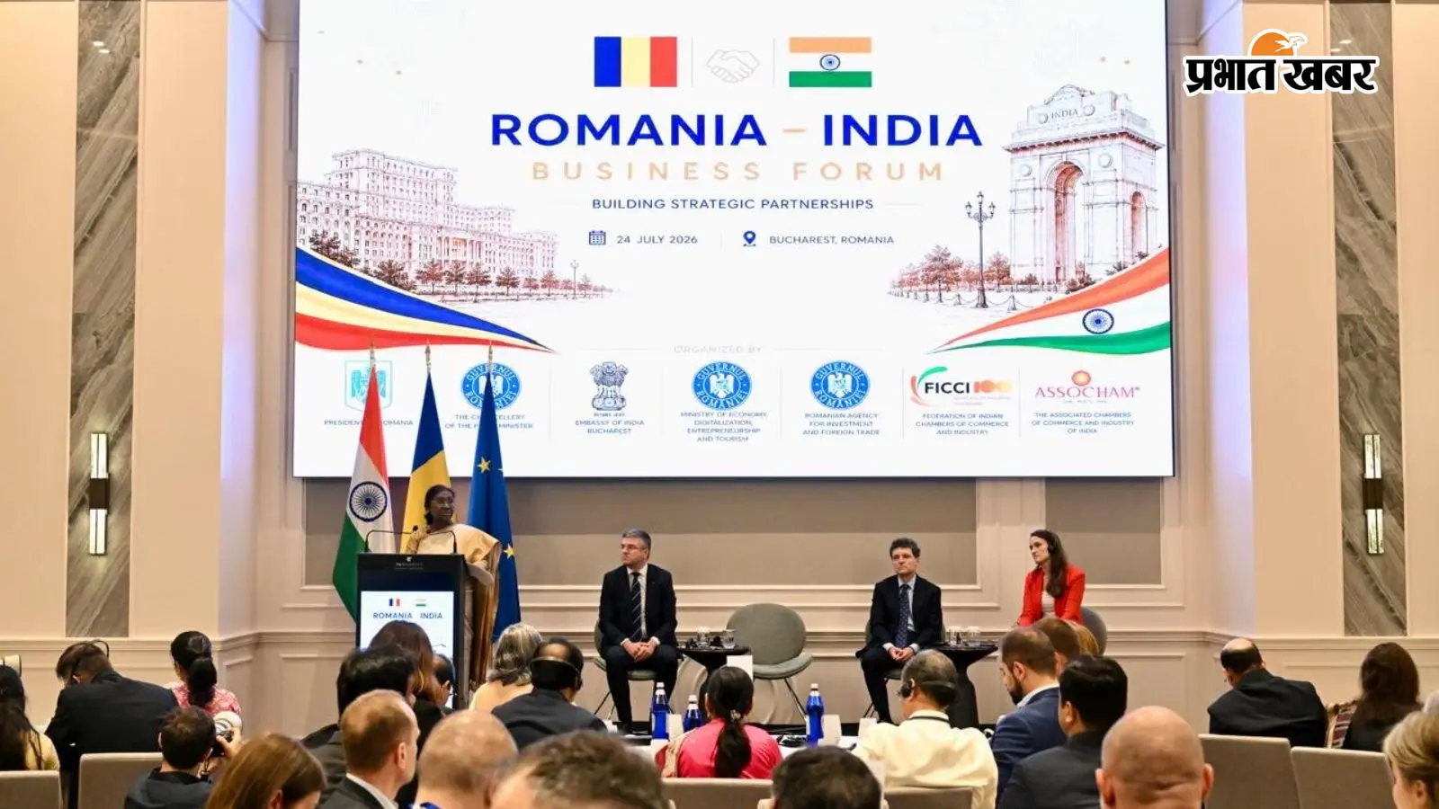 राष्ट्रपति द्रौपदी मुर्मू ने राष्ट्रपति निकुसोर डैन के साथ भारत-रोमानिया बिजनेस फोरम को संबोधित किया. राष्ट्रपति द्रौपदी मुर्मू ने राष्ट्रपति निकुसोर डैन के साथ भारत-रोमानिया बिजनेस फोरम को संबोधित किया.