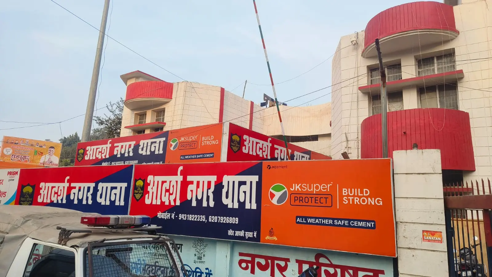 बक्सर आदर्श नगर थाना | Prabhat Khabar Network बक्सर आदर्श नगर थाना | Prabhat Khabar Network