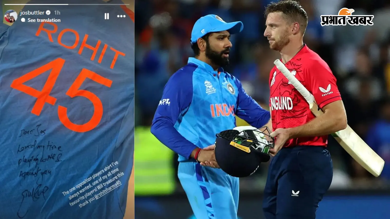 रोहित शर्मा और जोस बटलर (फोटो- सोशल मीडिया) रोहित शर्मा और जोस बटलर (फोटो- सोशल मीडिया)