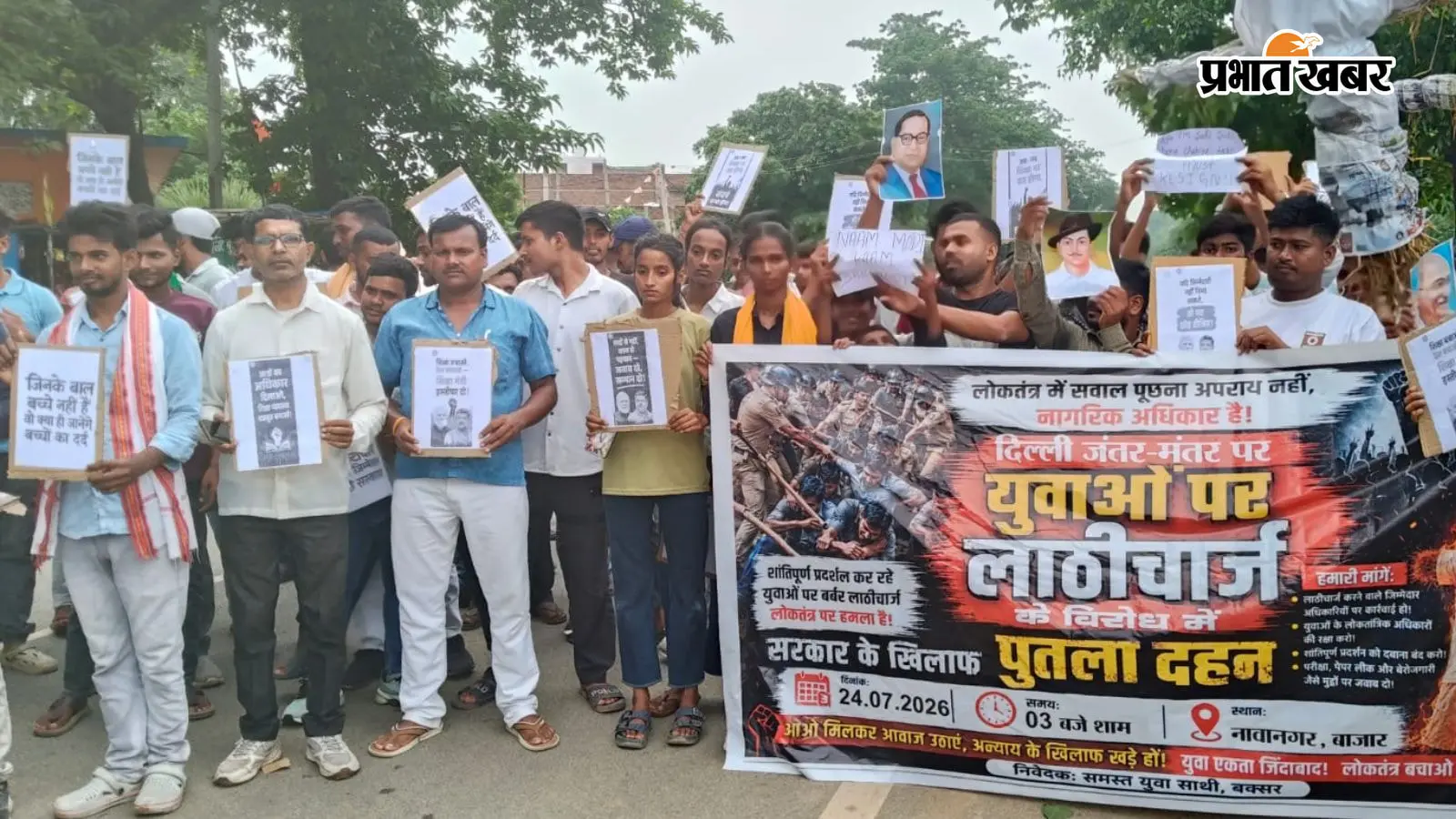 प्रदर्शन करते छात्र प्रदर्शन करते छात्र