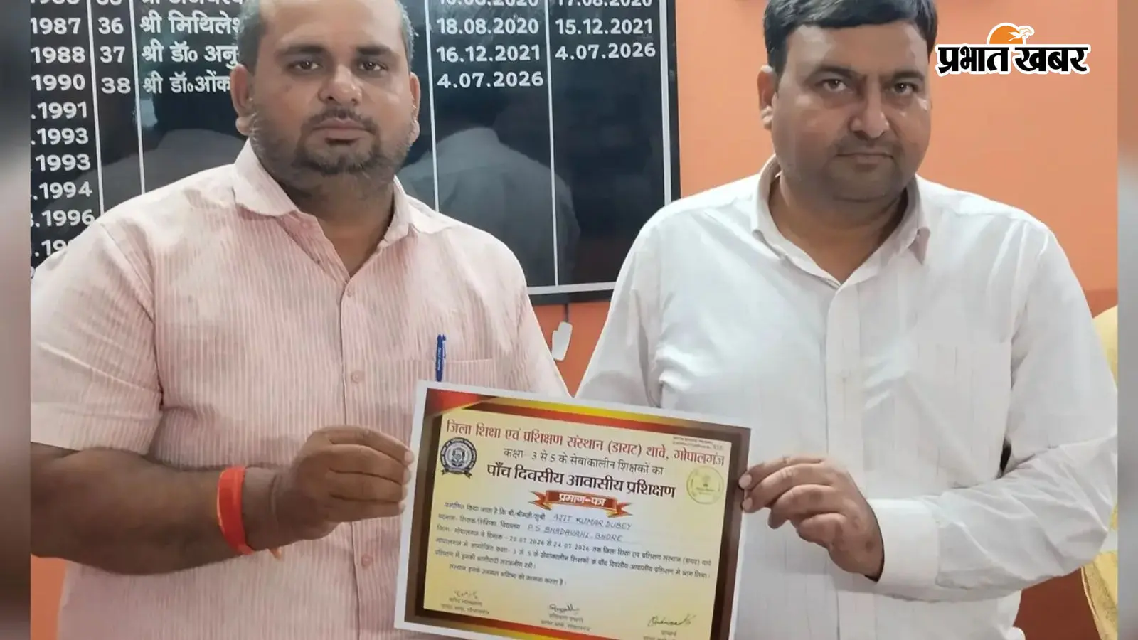 शिक्षक को प्रमाण पत्र देते संस्थान के प्राचार्य प्रमाण पत्र दिखाते शिक्षक शिक्षक को प्रमाण पत्र देते संस्थान के प्राचार्य प्रमाण पत्र दिखाते शिक्षक