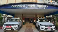 हाजीपुर : बिहार सरकार की नई कैबिनेट के 100 दिन पूरे होने पर कार्यक्रम, पुष्करणी सभागार में लाइव प्रसारण