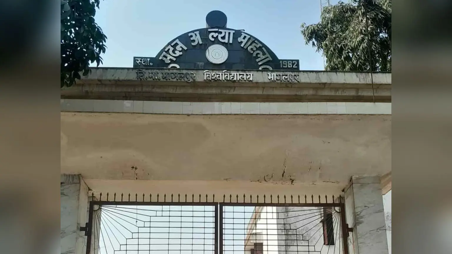नई घोषणाएं, पुरानी चुनौतियां: भागलपुर के दो सरकारी कॉलेजों में शिक्षकों और कर्मचारियों की भारी कमी, 7 हजार से अधिक छात्र-छात्राओं का भविष्य दांव पर | Prabhat Khabar Network नई घोषणाएं, पुरानी चुनौतियां: भागलपुर के दो सरकारी कॉलेजों में शिक्षकों और कर्मचारियों की भारी कमी, 7 हजार से अधिक छात्र-छात्राओं का भविष्य दांव पर | Prabhat Khabar Network