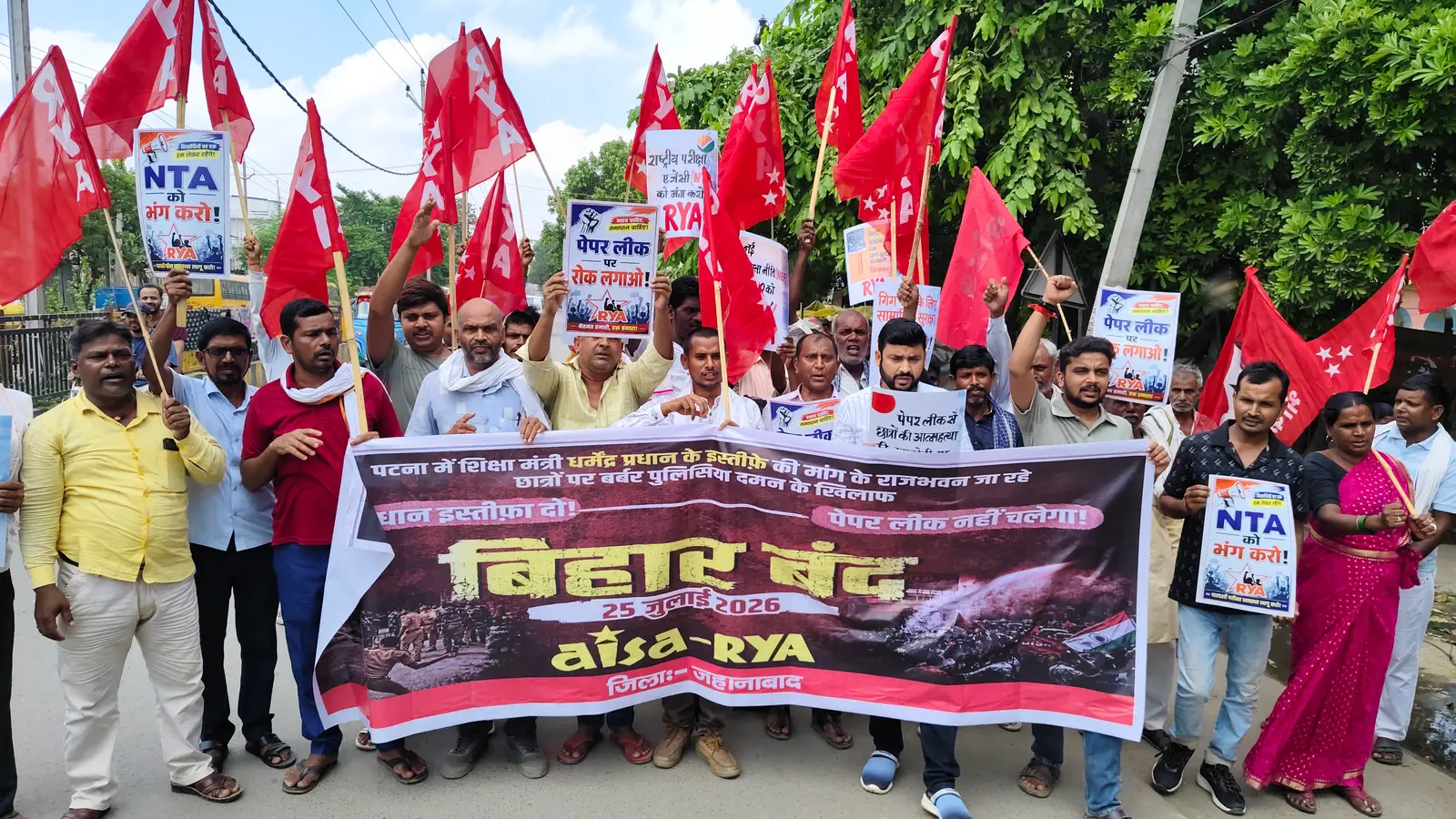 प्रदर्शन करते आईसा एवं आरवाईए के कार्यकर्ता | Prabhat Khabar Network प्रदर्शन करते आईसा एवं आरवाईए के कार्यकर्ता | Prabhat Khabar Network