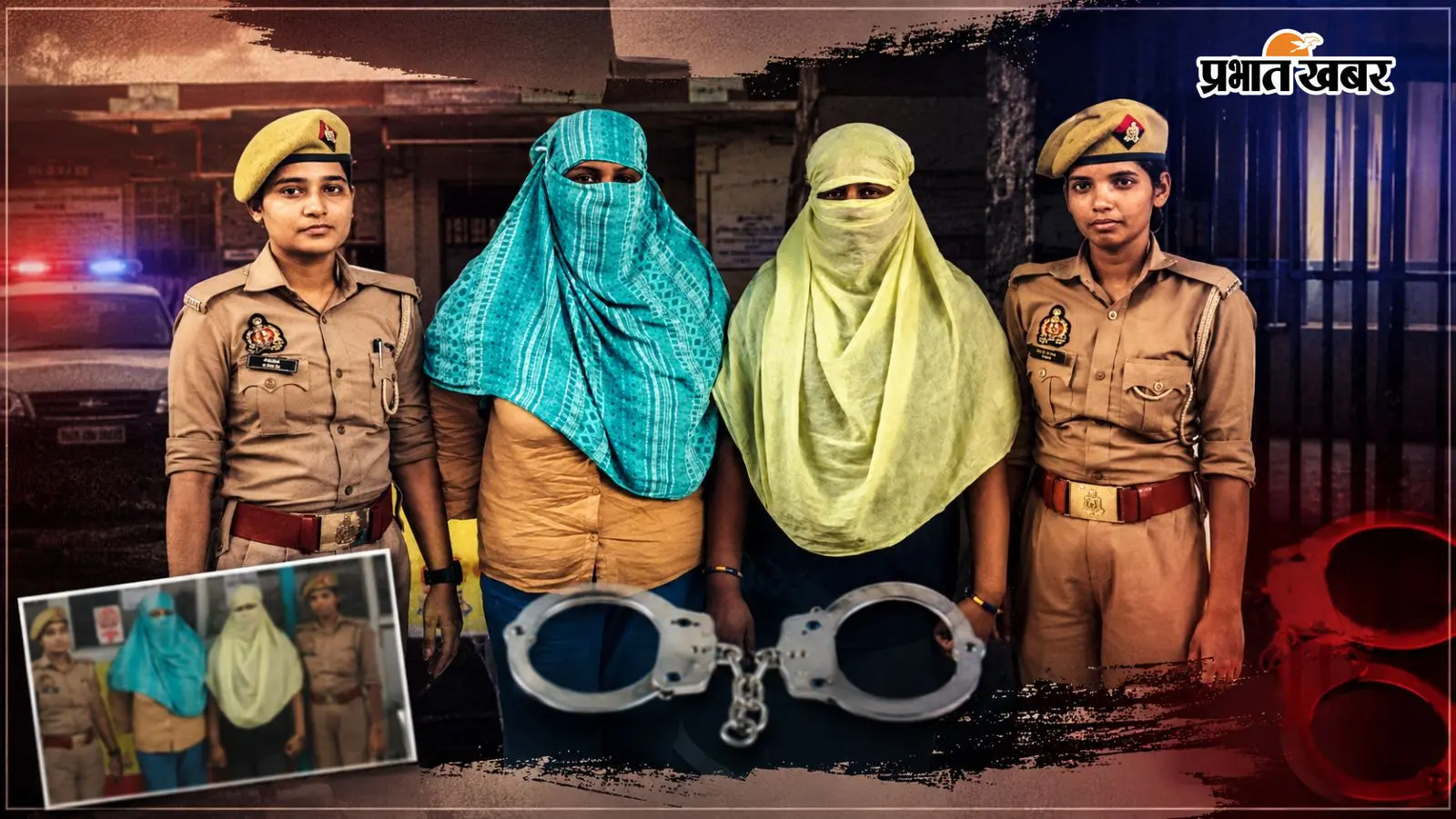 दो महिला आरोपी गिरफ़्तार दो महिला आरोपी गिरफ़्तार