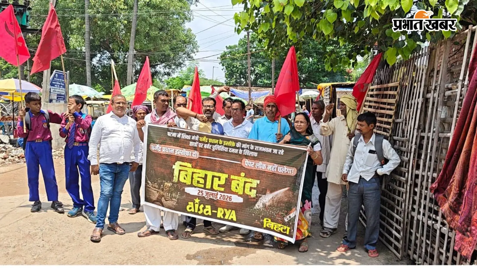 महागठबंधन का प्रदर्शन महागठबंधन का प्रदर्शन
