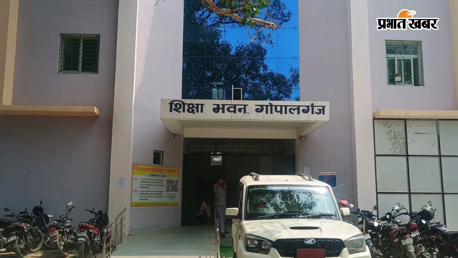 जिला शिक्षा कार्यालय जिला शिक्षा कार्यालय