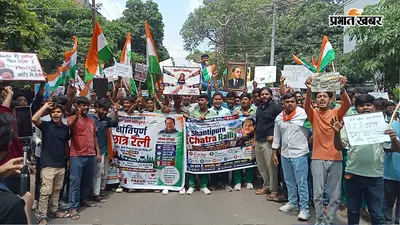 पाकुड़ में NEET-UGC पेपर लीक पर छात्रों का प्रदर्शन, पीएम मोदी और शिक्षा मंत्री धर्मेंद्र प्रधान का फूंका पुतला
