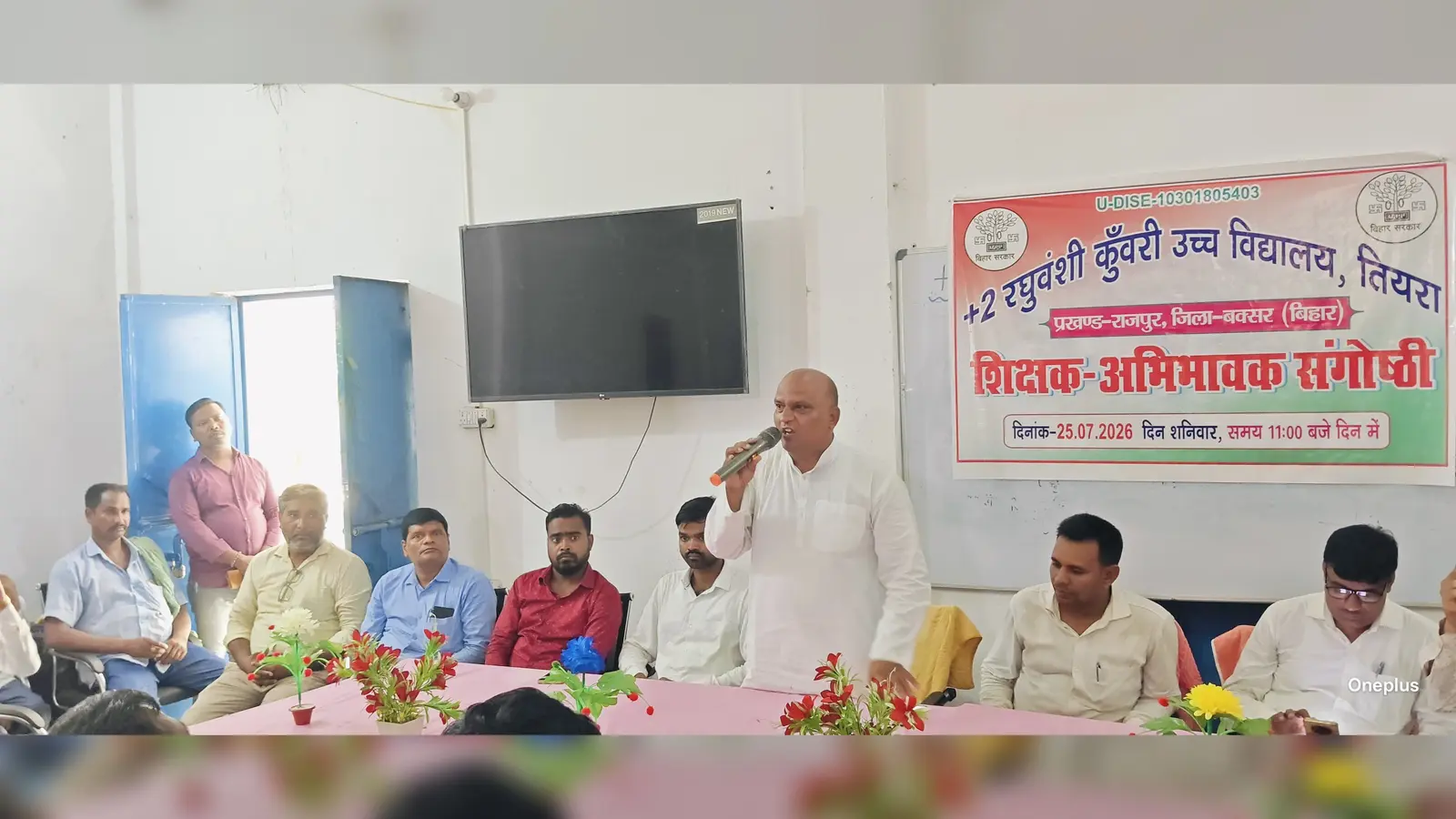 फ़ोटो :- शिक्षक अभिभावक गोष्ठी में संबोधित करते शिक्षक | Prabhat Khabar Network फ़ोटो :- शिक्षक अभिभावक गोष्ठी में संबोधित करते शिक्षक | Prabhat Khabar Network