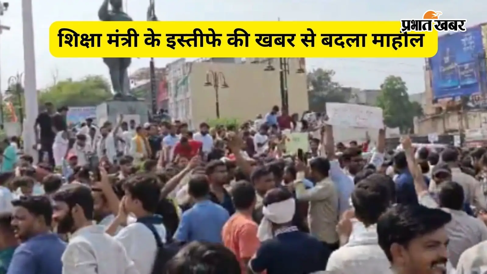 प्रयागराज में छात्रों का प्रचंड प्रदर्शन प्रयागराज में छात्रों का प्रचंड प्रदर्शन