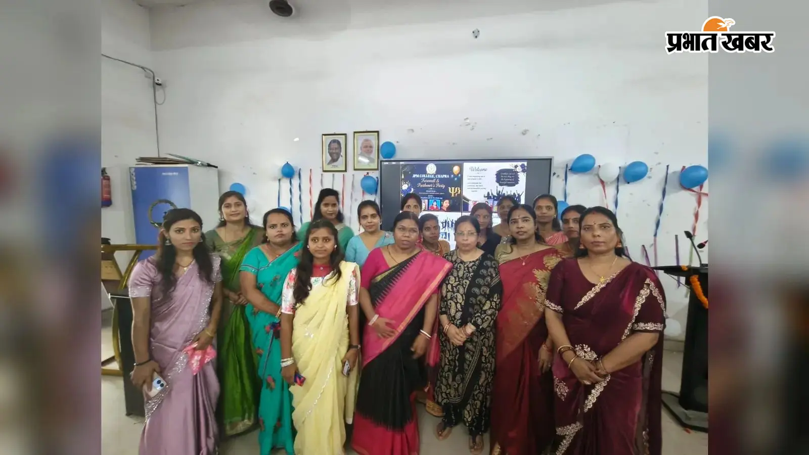 जय प्रकाश महिला कॉलेज में फ्रेशर मीट: स्वागत व विदाई का संगम जय प्रकाश महिला कॉलेज में फ्रेशर मीट: स्वागत व विदाई का संगम