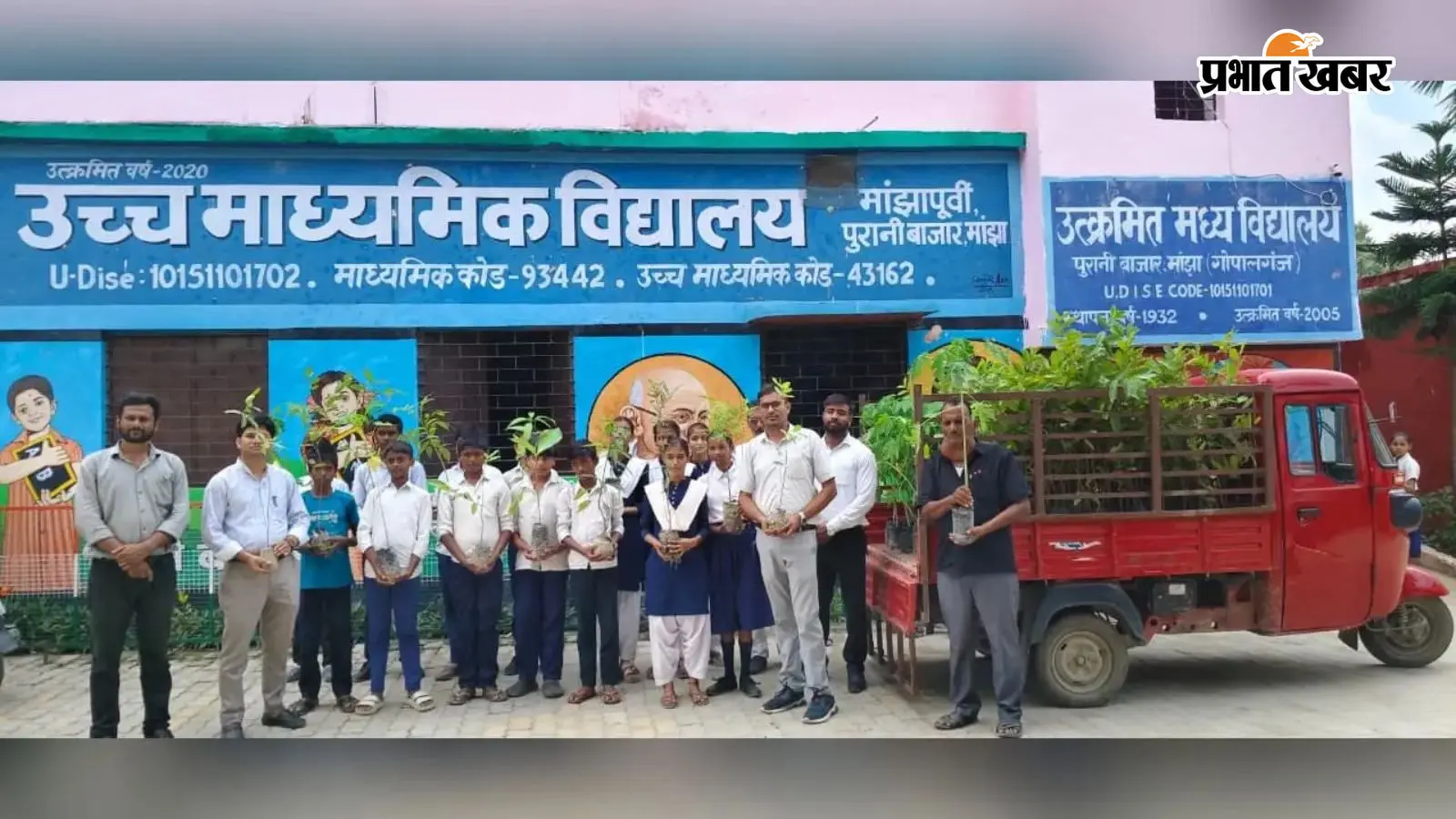 विद्यालय में पौधा लगाते छात्र विद्यालय में पौधा लगाते छात्र