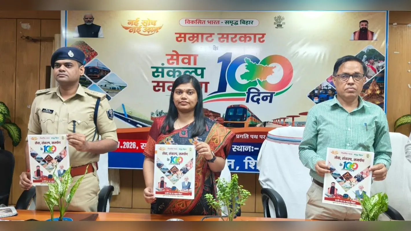 शिवहर जिला का रिपोर्ट कार्ड बुकलेट प्रस्तुत करते डीएम प्रतिभा रानी, एसपी शैलेन्द्र सिंह, एडीएम मेधावी | Prabhat Khabar Network शिवहर जिला का रिपोर्ट कार्ड बुकलेट प्रस्तुत करते डीएम प्रतिभा रानी, एसपी शैलेन्द्र सिंह, एडीएम मेधावी | Prabhat Khabar Network