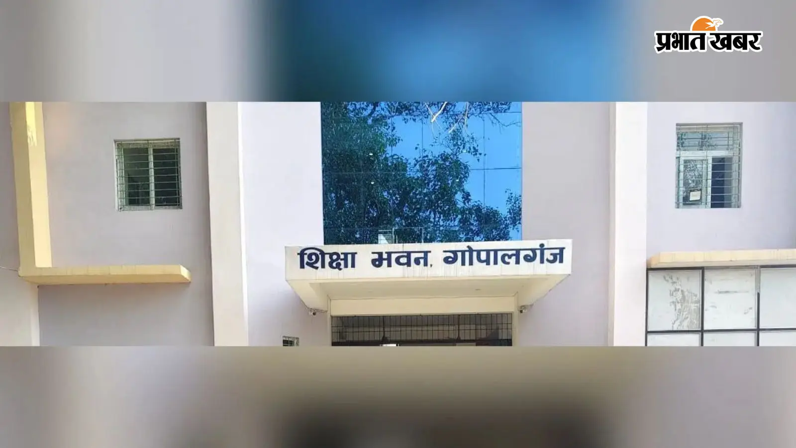 जिला शिक्षा कार्यालय जिला शिक्षा कार्यालय