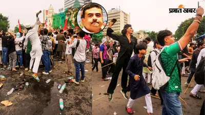 धर्मतला हिंसा में 7 FIR दर्ज, शुभेंदु अधिकारी बोले - ऐसी सजा देंगे कि 3 पीढ़ियां नहीं भूलेंगी