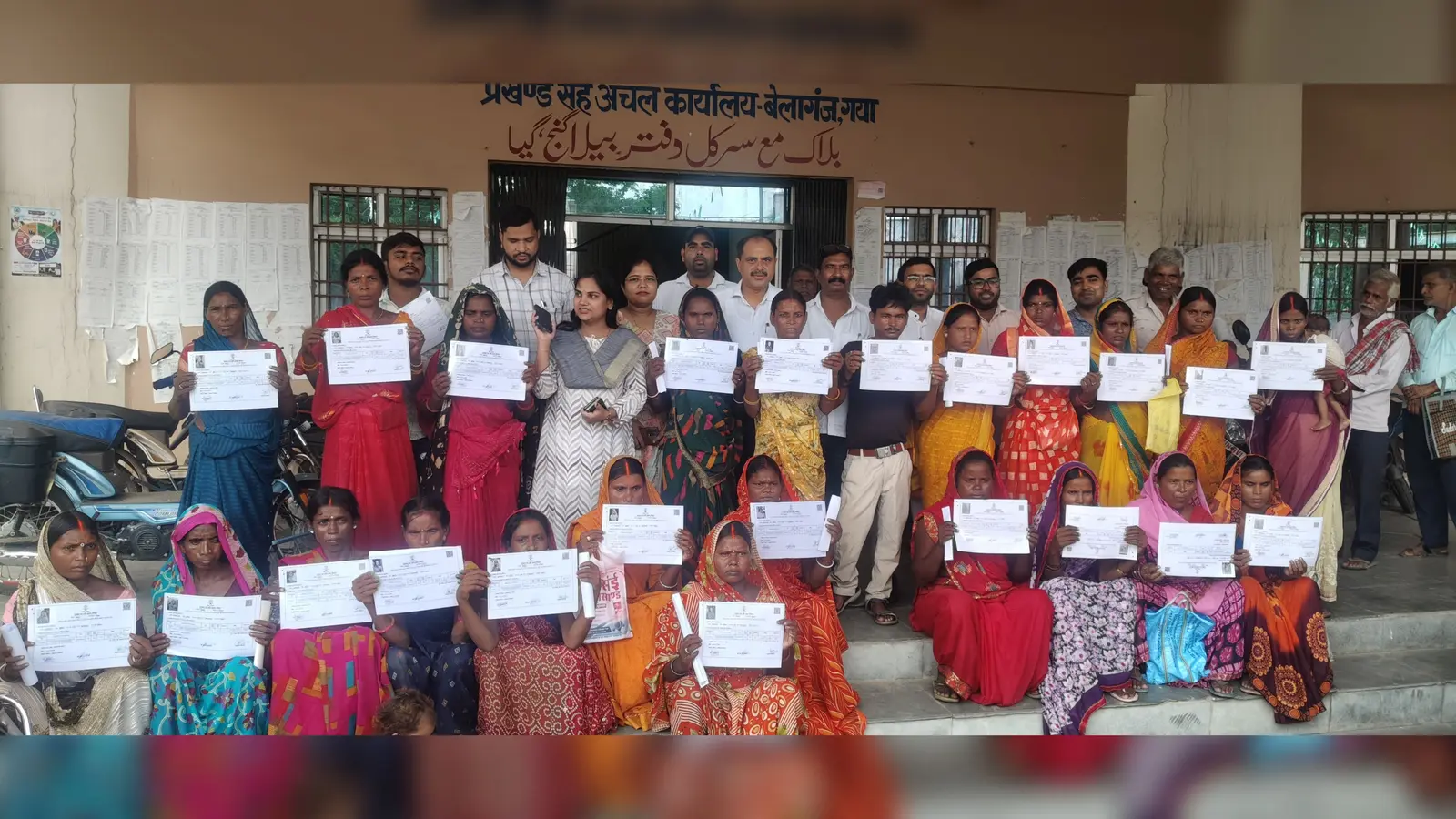 बेलागंज में 41 भूमिहीनों को मिला भूमि पर्चा, | Prabhat Khabar Network बेलागंज में 41 भूमिहीनों को मिला भूमि पर्चा, | Prabhat Khabar Network
