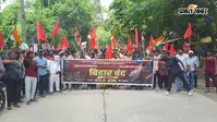 भोरे में बिहार बंद का मिला-जुला असर, छात्रों ने प्रदर्शन कर शिक्षा व्यवस्था पर उठाए सवाल