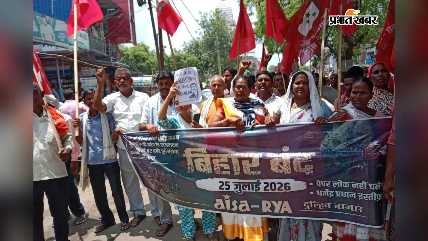 बिहार बंद के दौरान प्रदर्शनकारी बिहार बंद के दौरान प्रदर्शनकारी