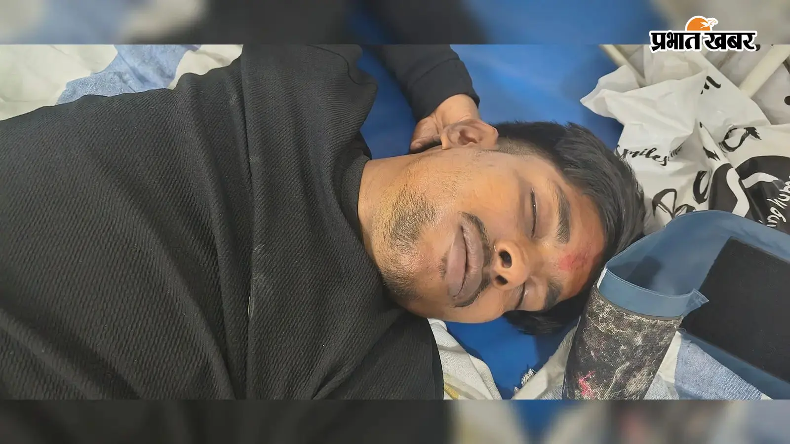 जख्मी यात्री धर्मेंद्र कुमार जख्मी यात्री धर्मेंद्र कुमार