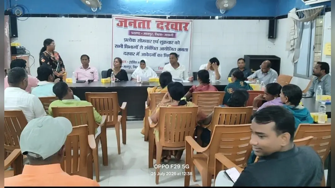 बैठक में शामिल अधिकारी व जनप्रतिनिधि | Prabhat Khabar Network बैठक में शामिल अधिकारी व जनप्रतिनिधि | Prabhat Khabar Network