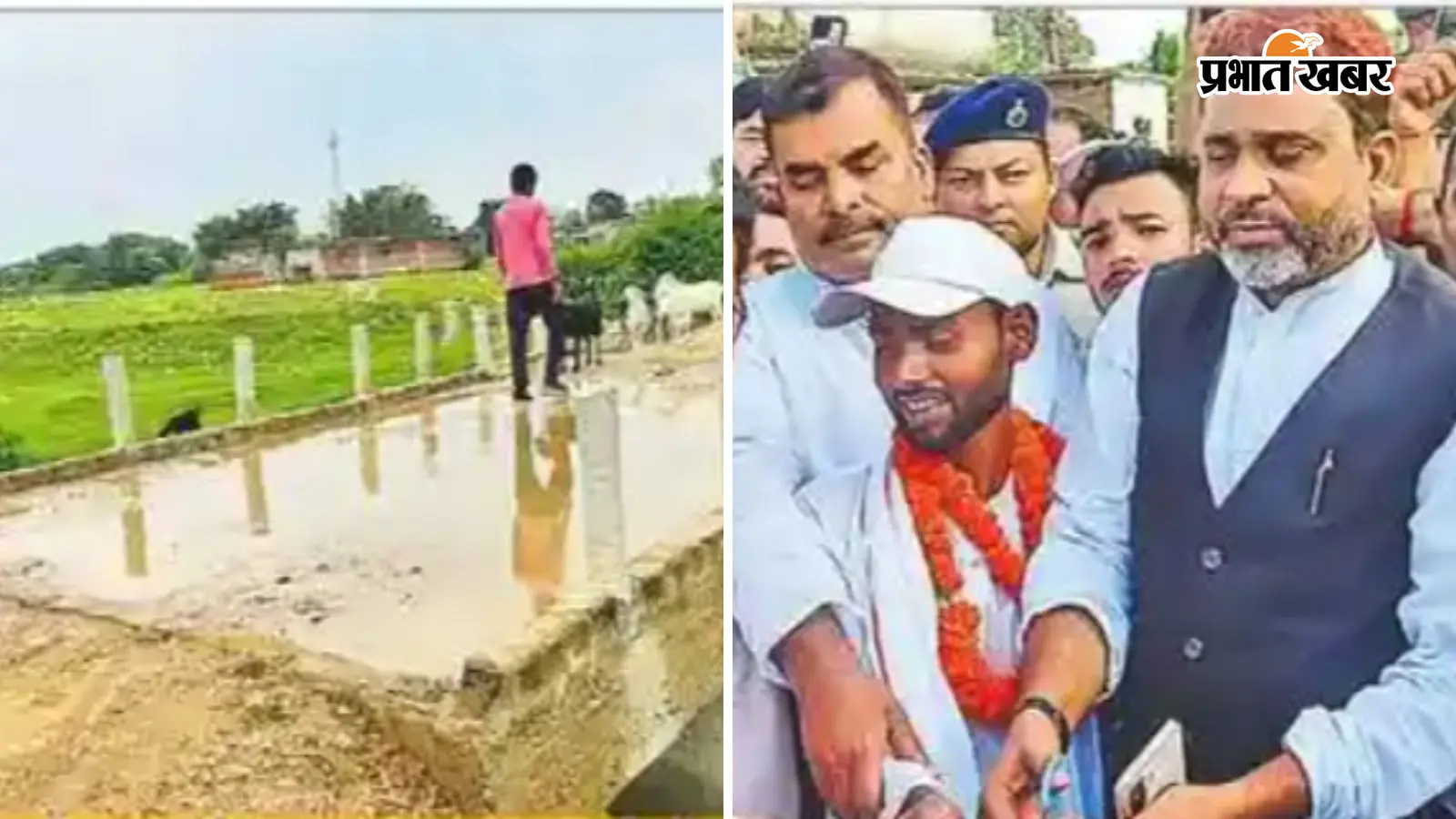 तैयार पुल का उद्घाटन करते हुए विधायक अख्तरुल इमाम तैयार पुल का उद्घाटन करते हुए विधायक अख्तरुल इमाम