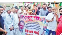 केंद्रीय शिक्षा मंत्री धर्मेंद्र प्रधान के इस्तीफे पर भोजपुर में कांग्रेस का शक्ति प्रदर्शन, सड़क पर उतरे कार्यकर्ता; निकाला विजय मार्च