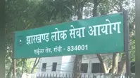 JPSC घोटाला: जांच में मुख्य आरोपी की भूमिका पर नए खुलासे, होटल को बनाया था 'सेटिंग' का अड्डा